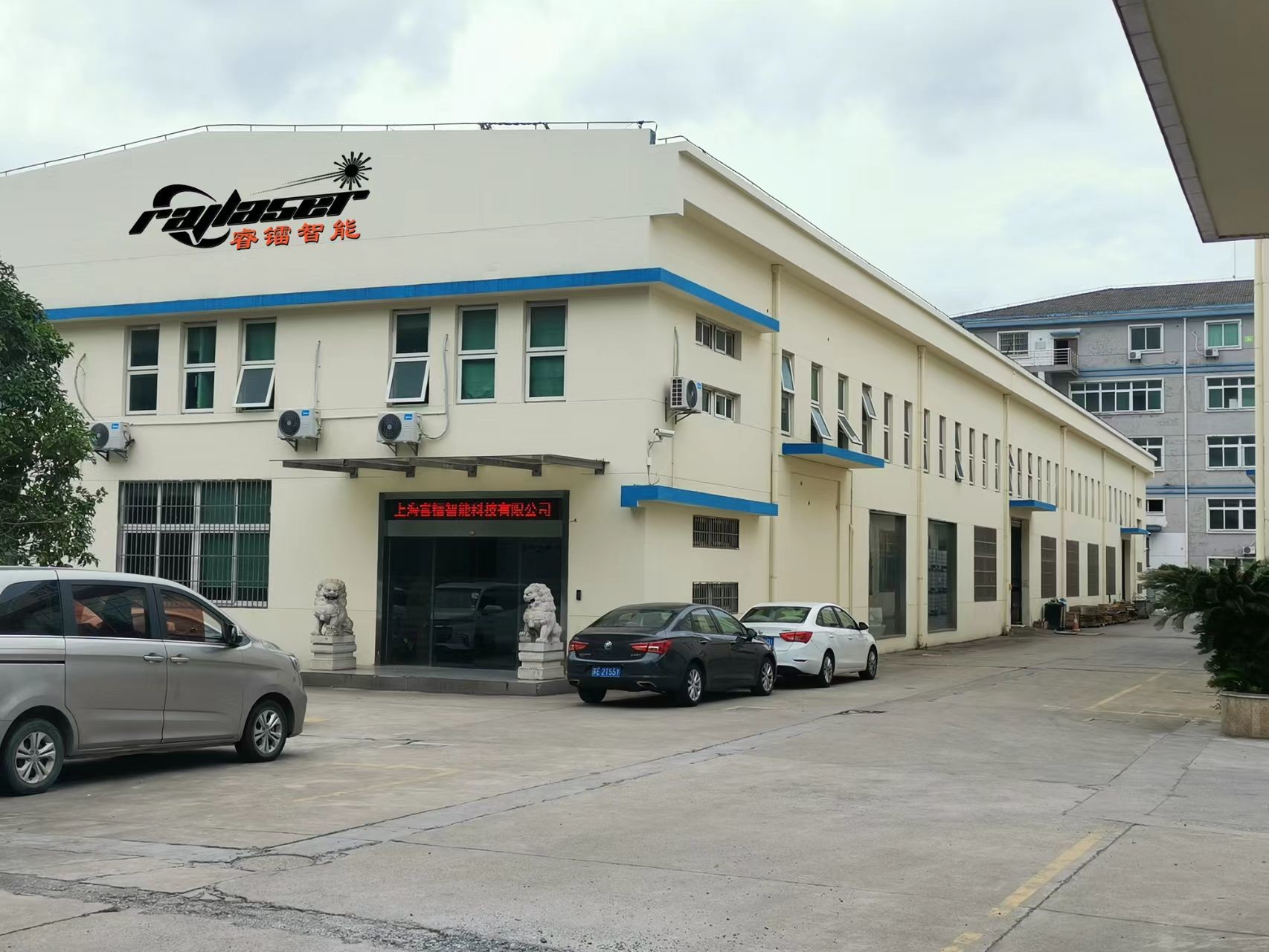 中国 Shanghai Raylaser Intelligent Technology Co., Ltd.